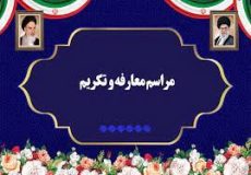 رئیس پلیس راه گلستان معارفه شد