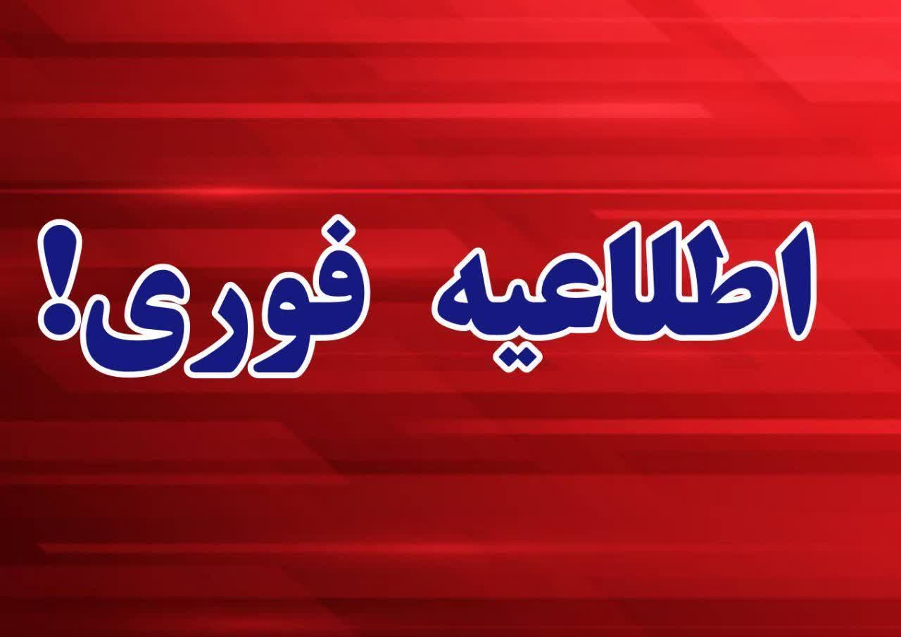 تعطیلی مدارس استان فردا شنبه