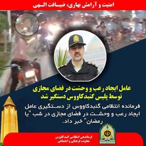 دستگیری فرد تبر به دست در گنبدکاووس