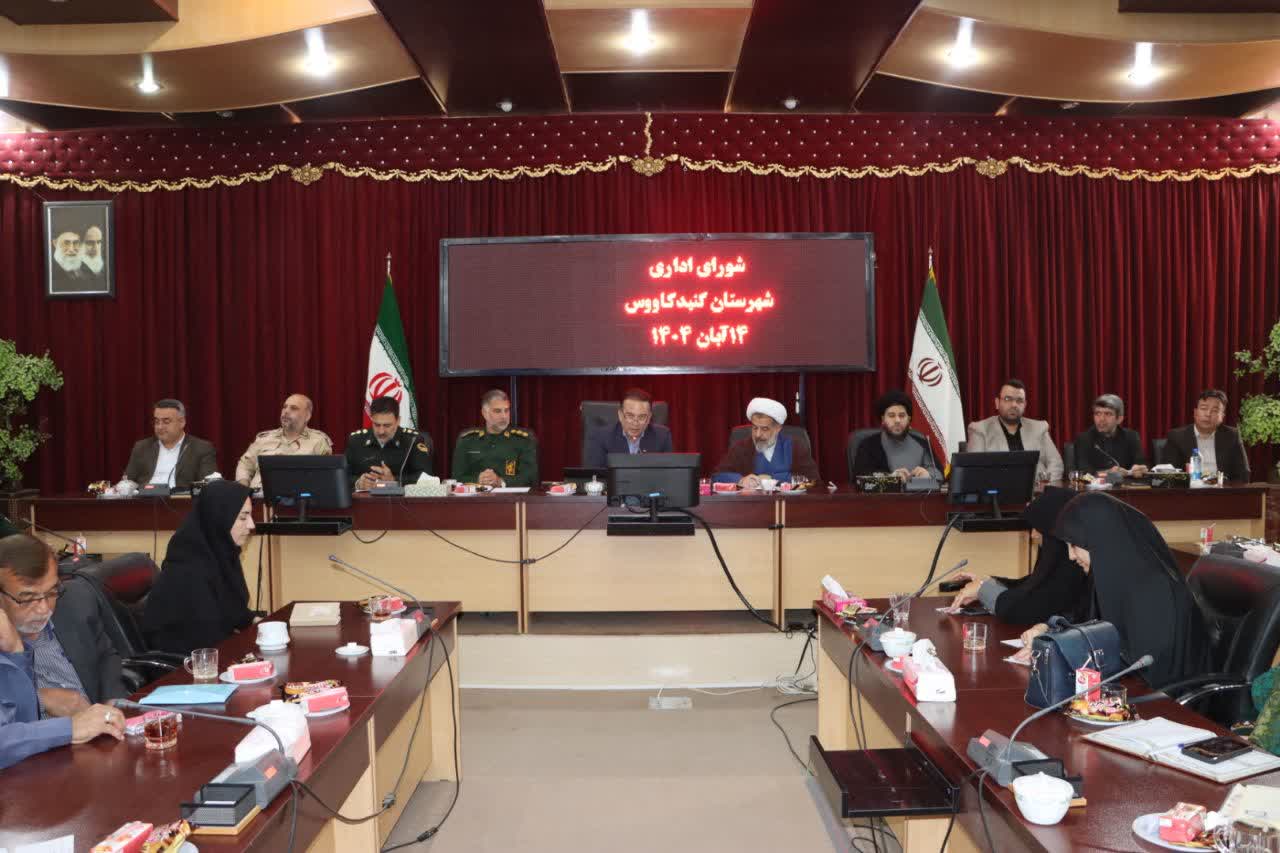 جلسه شورای اداری شهرستان گنبد کاووس با حضور مسئولین و مدیران ادارات شهرستان