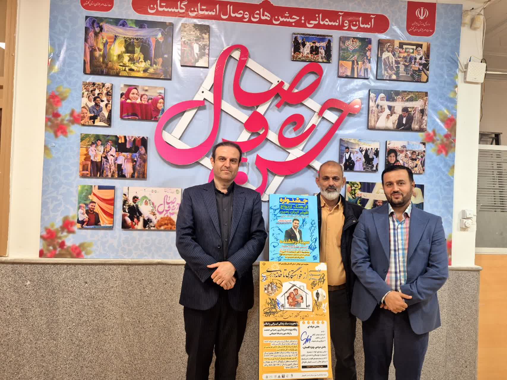 جشنواره ازدواج اقوام ایران‌زمین در گلستان برگزار می‌شود