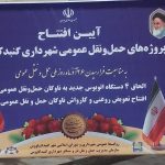 آیین افتتاح پروژه های حمل و نقل عمومی شهرداری گنبدکاووس+ویدیو