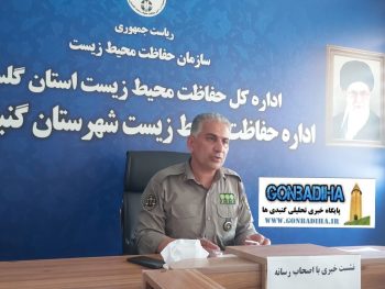 حفاظت از محیطزیست، ضامن امنیت ملی است/ تالابهای بینالمللی گنبدکاووس سنددار شدند