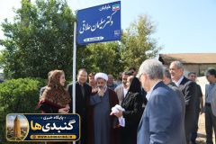 تغییر نام خیابانی در گنبدکاووس؛ آیا نام یک شهید ملی نباید حفظ شود؟